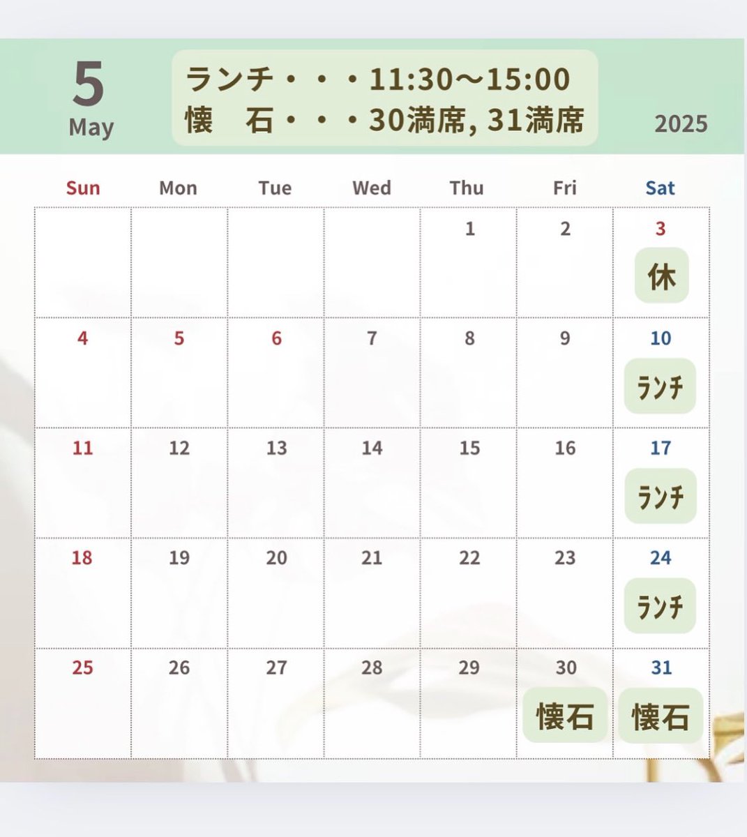 本日（5.10)土曜日
“茶々”
栄養士•茶道講師がもてなす旬なお料理とお茶屋さん。

3種のお茶を提供
抹茶/煎茶/台湾茶
お食事は完全予約制

#茶々
#中国台湾茶
#煎茶
#抹茶
#シェアキッチンヒトトバ神戸岡本店
#阪急岡本駅くら徒歩5分
#JR摂津本山駅から徒歩30秒