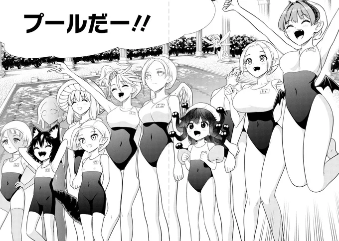 異世界ハーレム人狼漫画「センセイ、魔王を殺して」の先読み9話&無料7話が公開されました!
無料7話直リンク→https://t.co/FrV96abzvA

画像は先読み分から、季節も世界観も関係ねぇプール回です。 