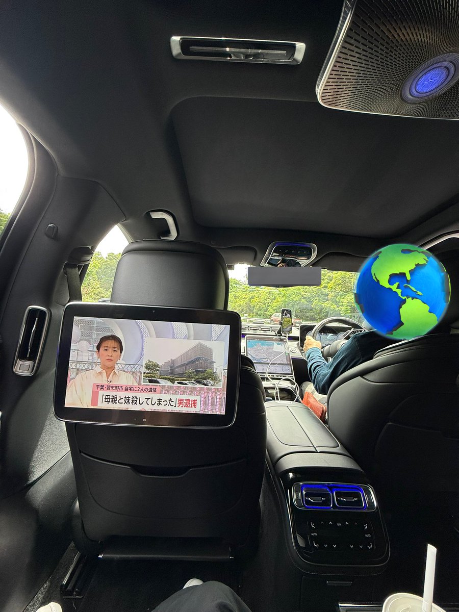 今日は運転手付き