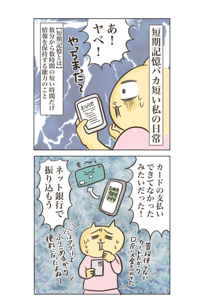 銀行振込毎回こうなる(1/2) 