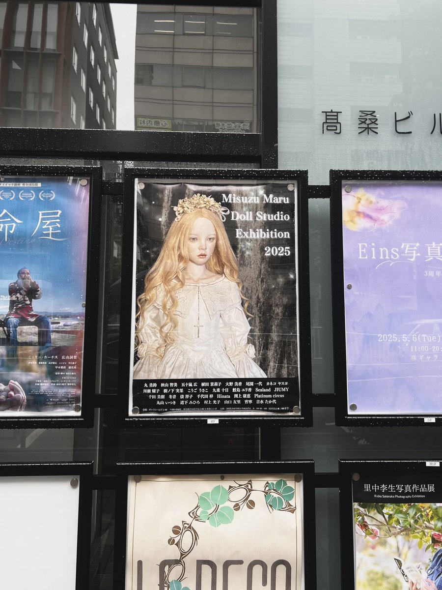 丸美鈴教室展あと2日、明日16:00までです♪