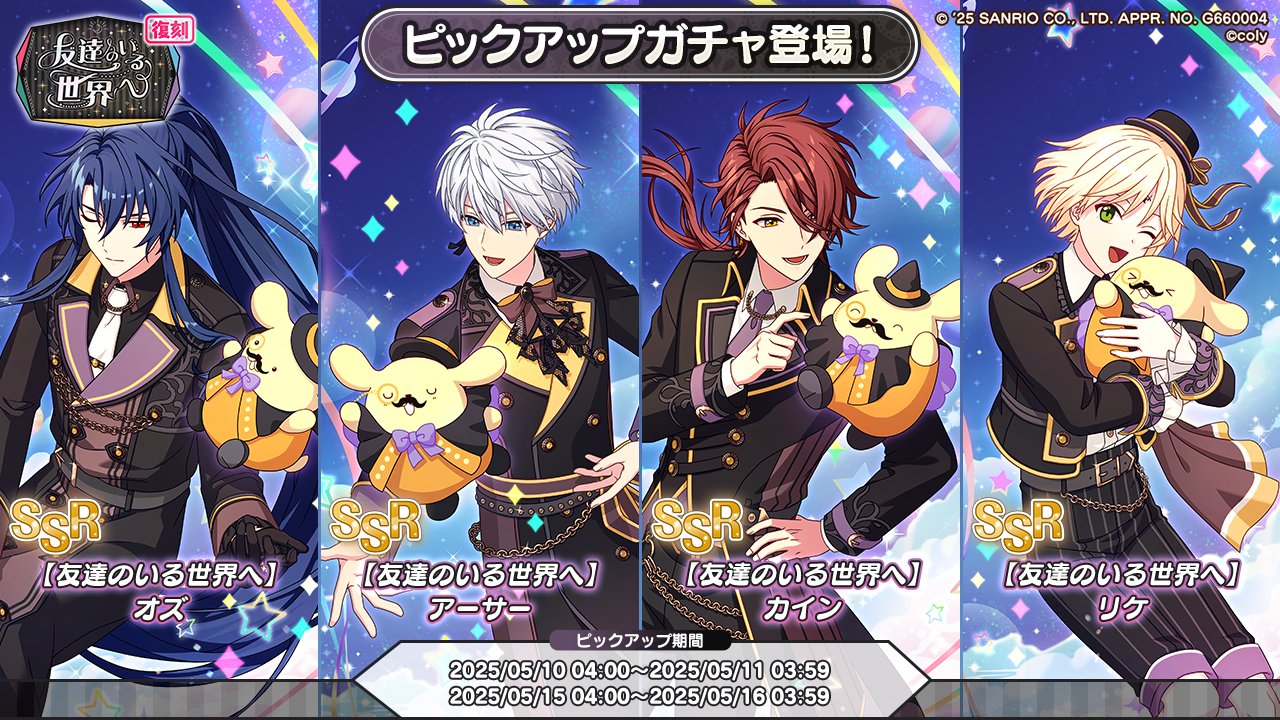 公式】まほやくイベント＆グッズ情報 on X: 