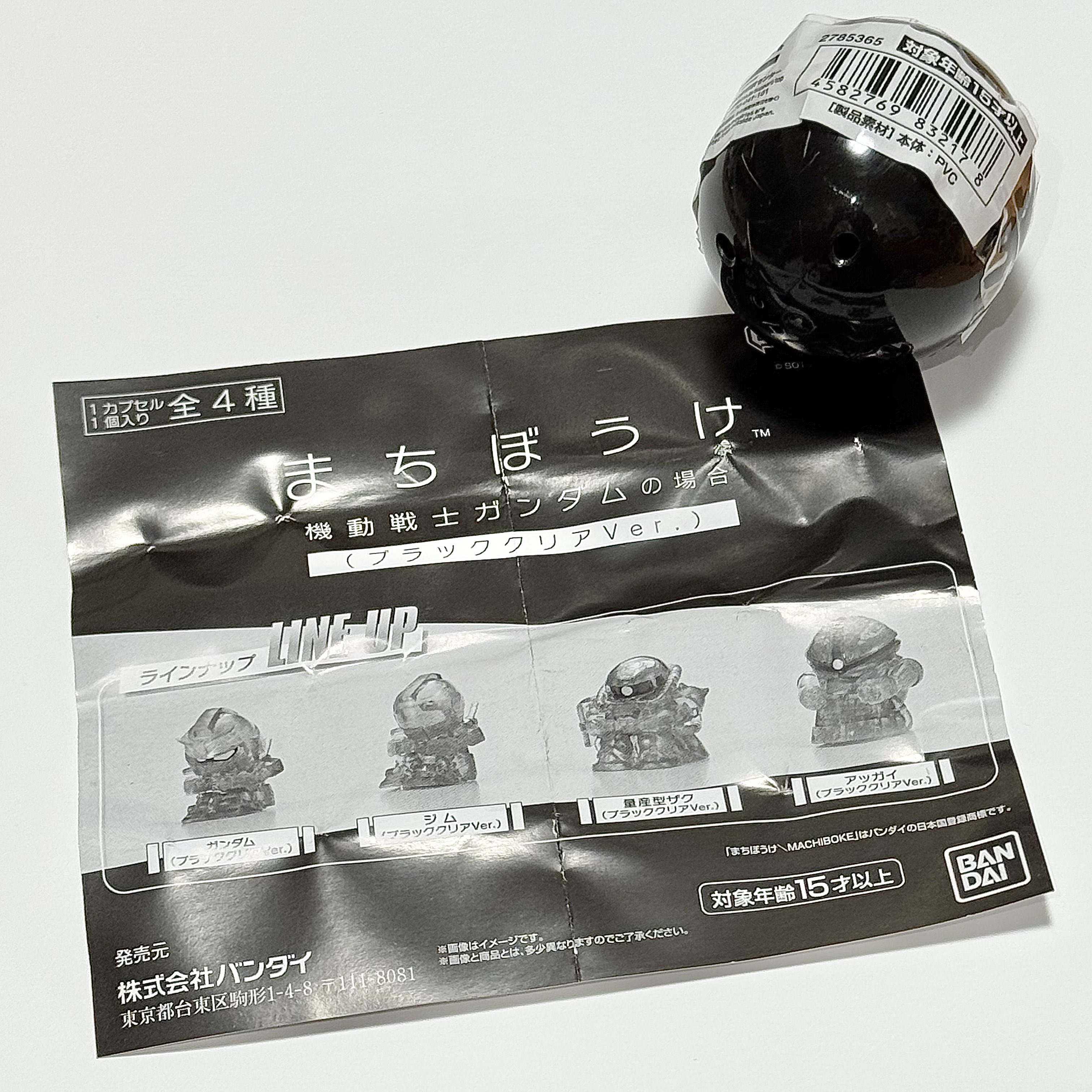 当選品 未開封 セブンイレブン限定 機動戦士ガンダム ミラークロック imgrc0081872184.jpg