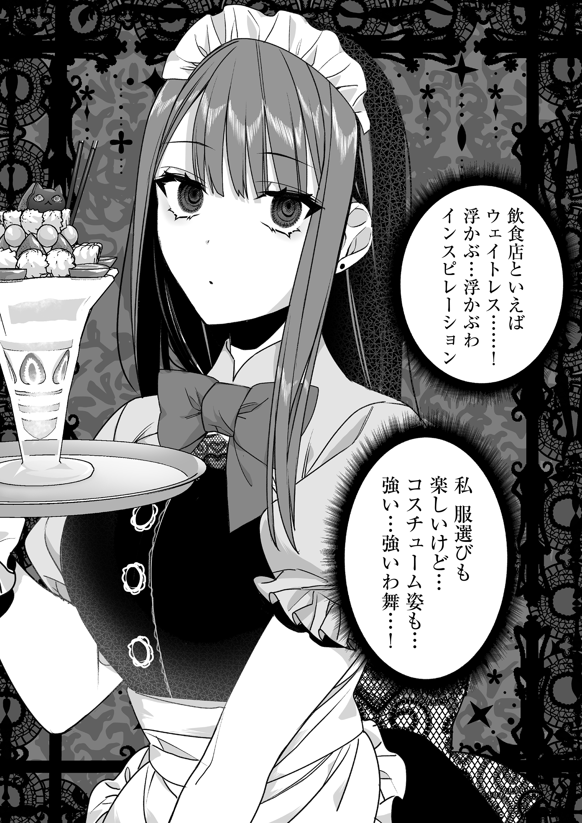公式】地雷なんですか？地原さん@単行本第6巻発売中