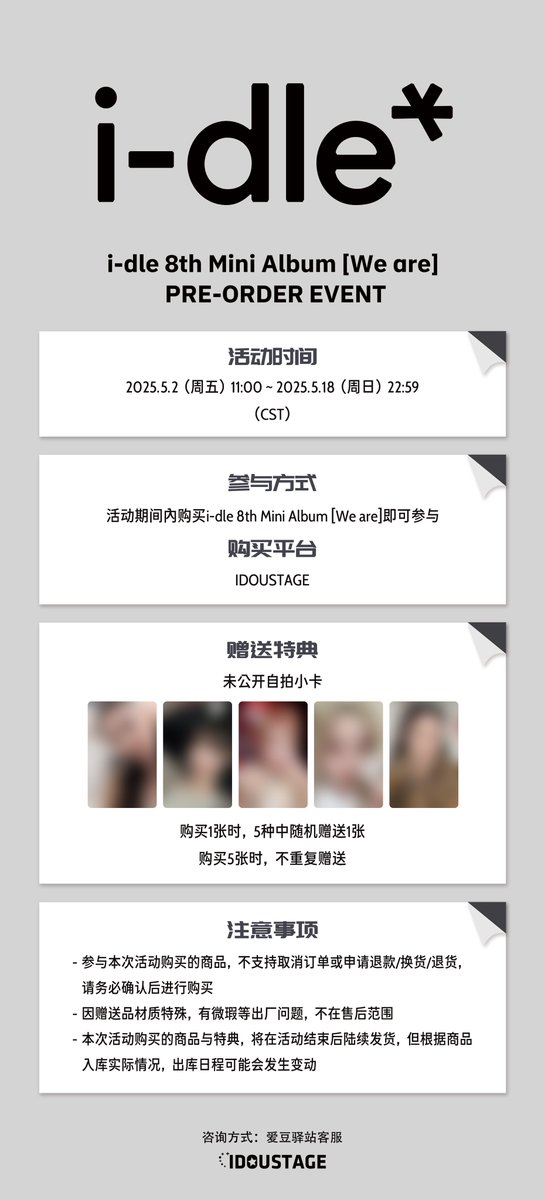 idle 8th We are&特典トレカ 星バージョン GIDLE I-DLE We Are