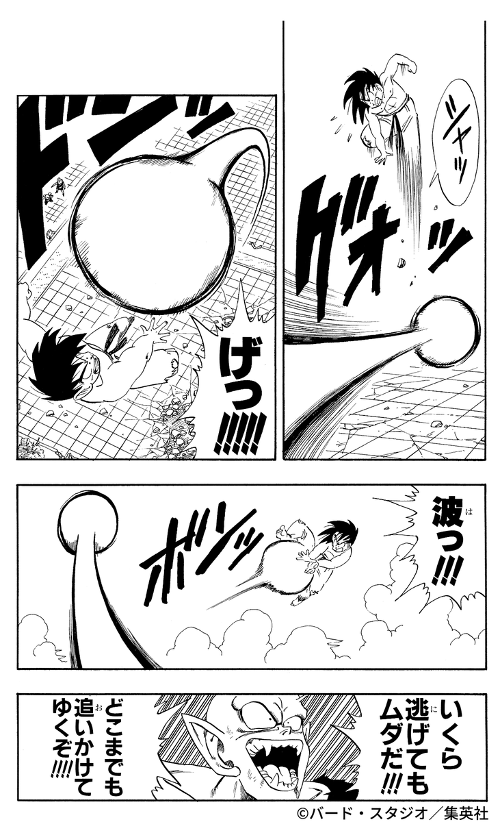 DB_official_jp's tweet photo. 悟空の機転
#ドラゴンボール公式 #ドラゴンボール #dragonball https://t.co/Rcemlh1Gfe