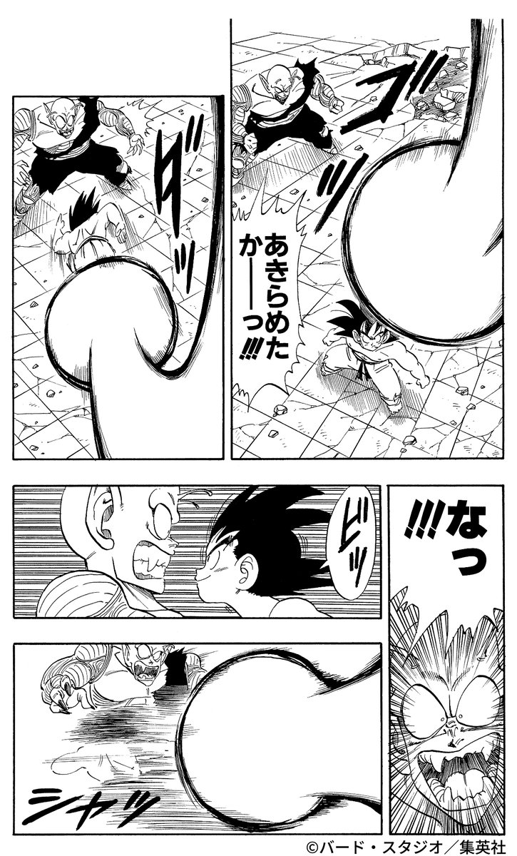 DB_official_jp's tweet photo. 悟空の機転
#ドラゴンボール公式 #ドラゴンボール #dragonball https://t.co/Rcemlh1Gfe