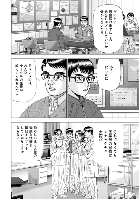 【はじめから目的とか目標を持ってなくてもいい。そういうものはやってるうちに後からついてくるって話】
(2/3) 