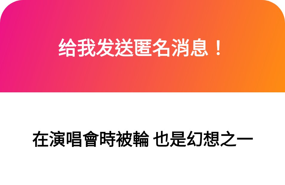 1. 沒有！但是喜歡！很色！
2. 輪你還是女團？
3. 曝光www https://t.co/b9zJSRqE0r