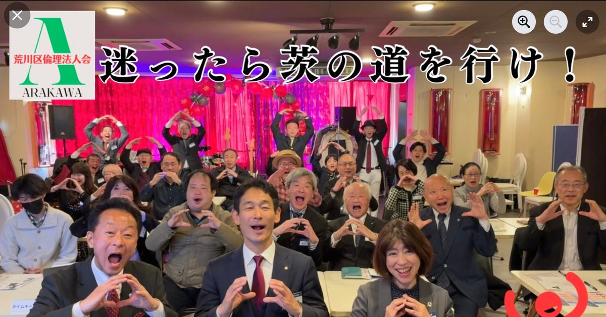 naoneko_t's tweet photo. @adachi_city 「区民のひろば」なる一見すると広告欄と分からないところにカルトの疑いが濃いと思われる団体の講演会が掲載されていますね。統一教会ばりに各自治体に食い込んでいるみたい。保守系議員も関係しているようですが。いいのかなぁ。
＃足立区　＃倫理法人会　＃カルト https://t.co/Fc4TJgumZ1