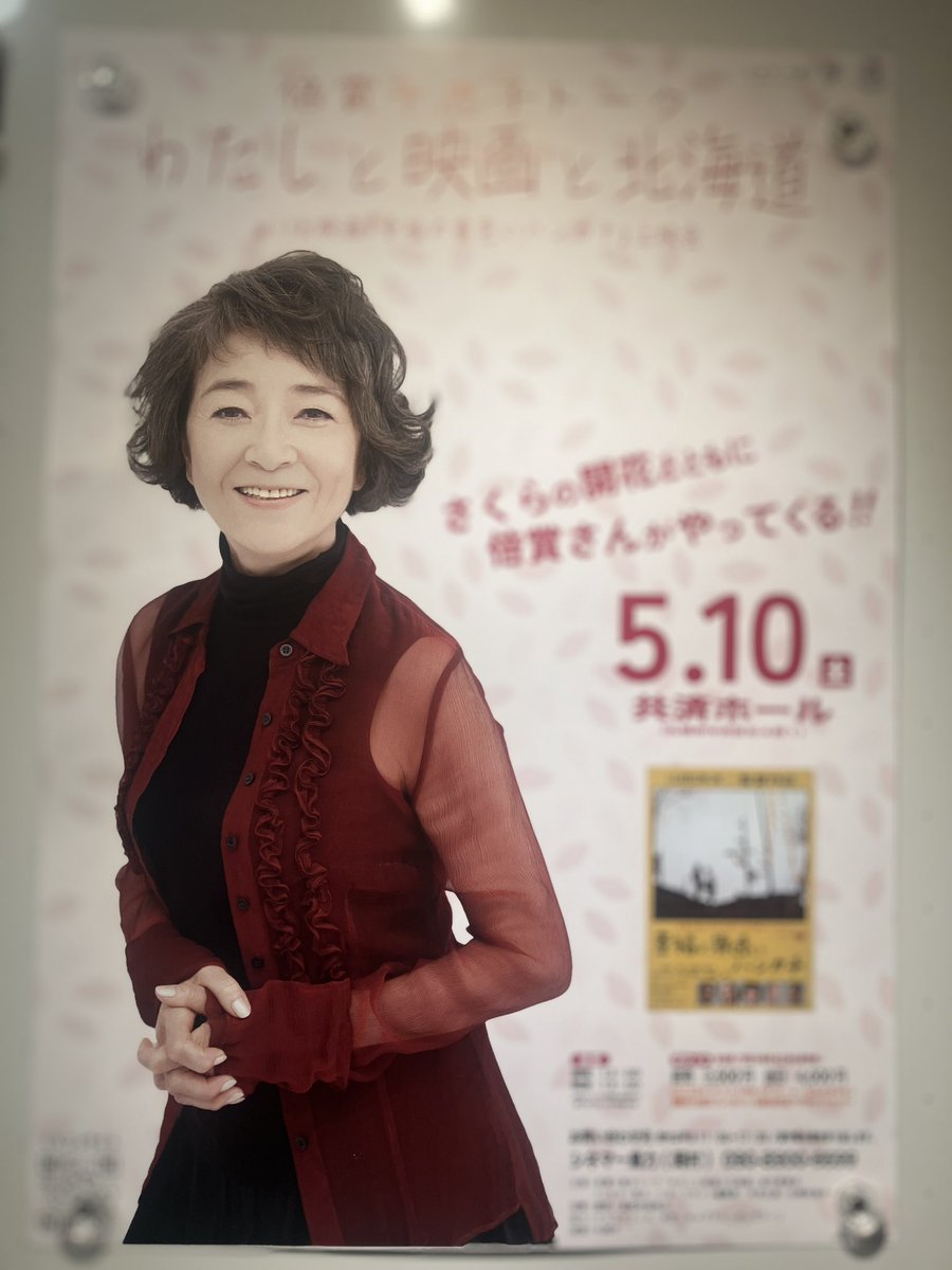 札幌映画サークル@since1963 (@sapporocinema) on Twitter photo 