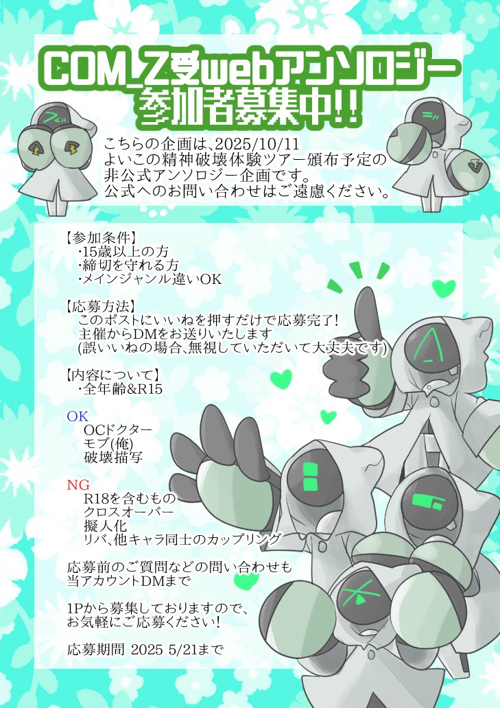 やまなしかに🦀繁忙期 (@cosmos_erie) / Posts / X