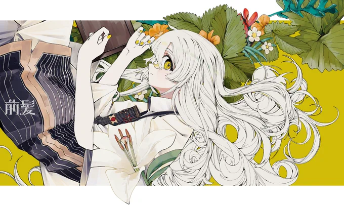 花#OC 