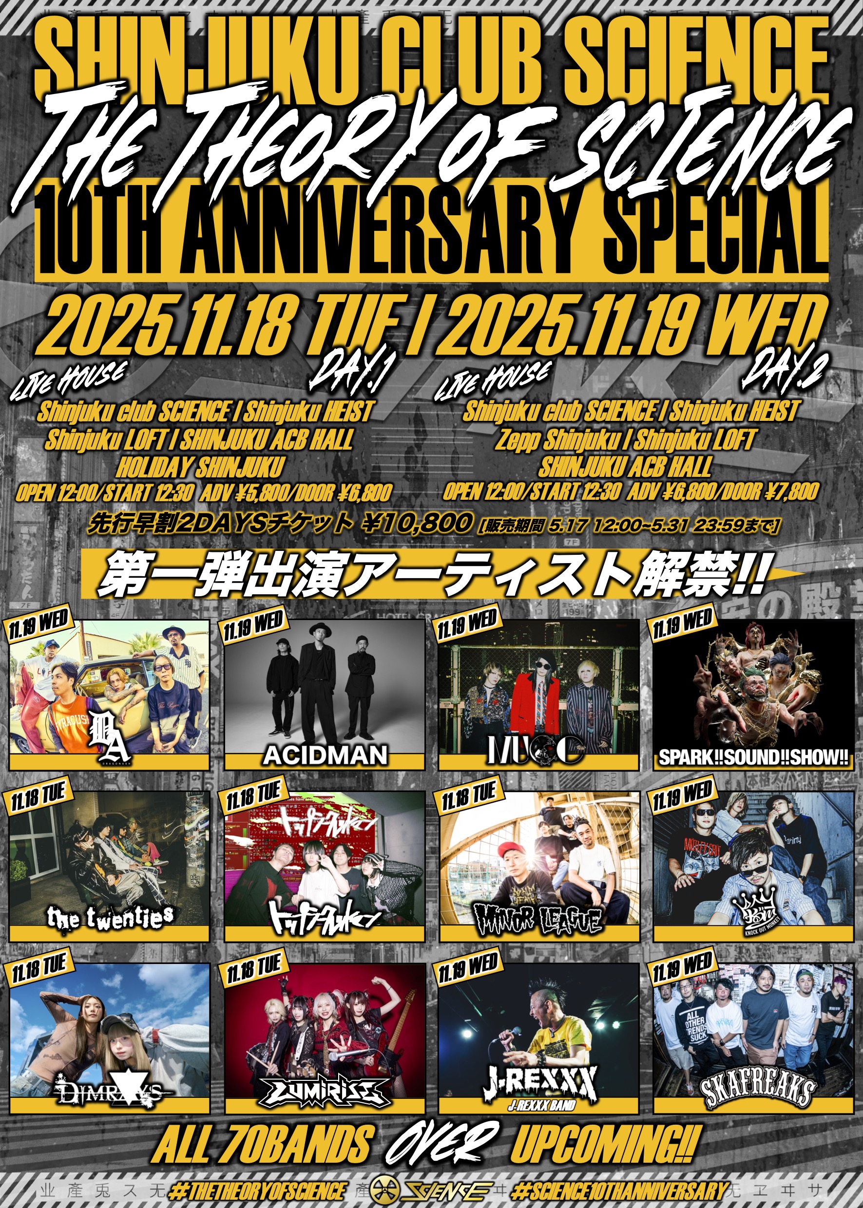 ACIDMAN official (@ACIDMAN_staff) / X