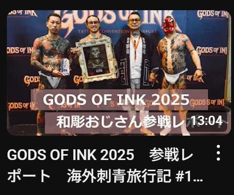 tengooman_jpn's tweet photo. 世界最高峰の #タトゥー コンベンション #GODSOFINK 2025のレポート動画をYouTubeにアップしました。広告つけてないのでお気軽にご覧ください。
1万再生いったら続編もアップしますので、いいねと思ったらリポストとか拡散歓迎です🙏
#和彫 #刺青 #手彫
https://t.co/iV6iLPCs6o https://t.co/YdaR41GIW1