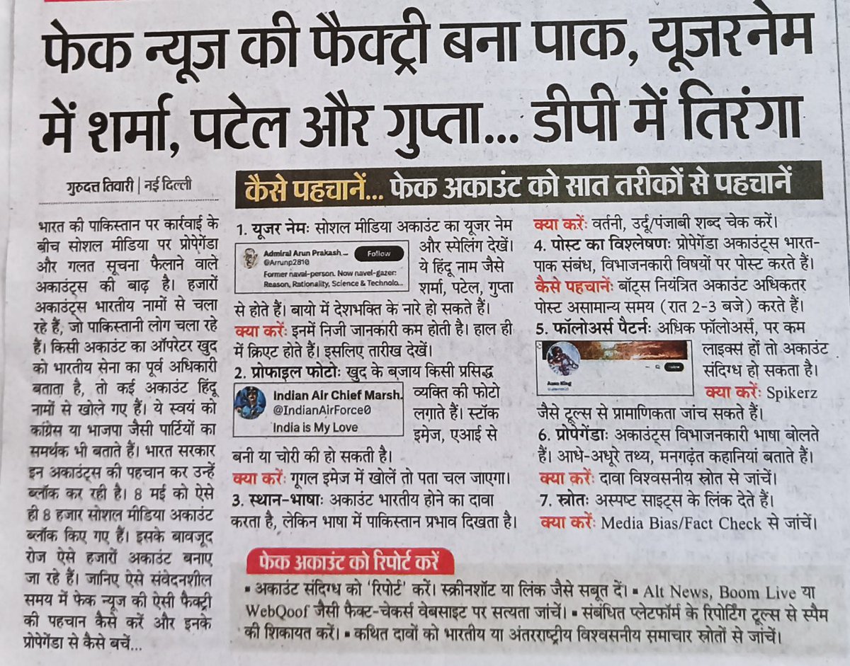 Be aware of fake accounts...