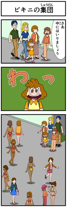 #キャシーとわたし
すこーしリバイバル
3年前の二人はこうでした

第39話 オジちゃんとボディビル
毎朝7時に #4コマ を公開
3日目〜

#ほのぼの #4コマ漫画 #ほっこり #漫画 #manga #創作漫画 #漫画が読めるハッシュタグ #ボディビル 