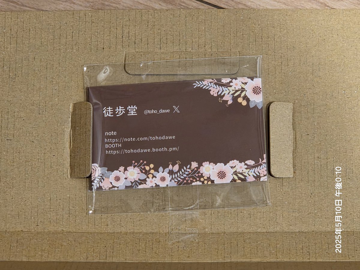 六日島後輩@徒歩堂 文フリ東京42け-81 tweet media
