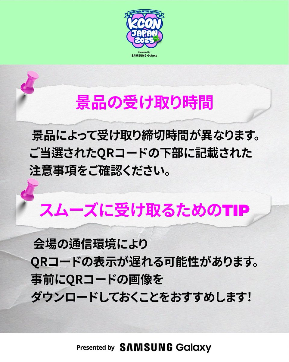KCON JAPAN on X: 