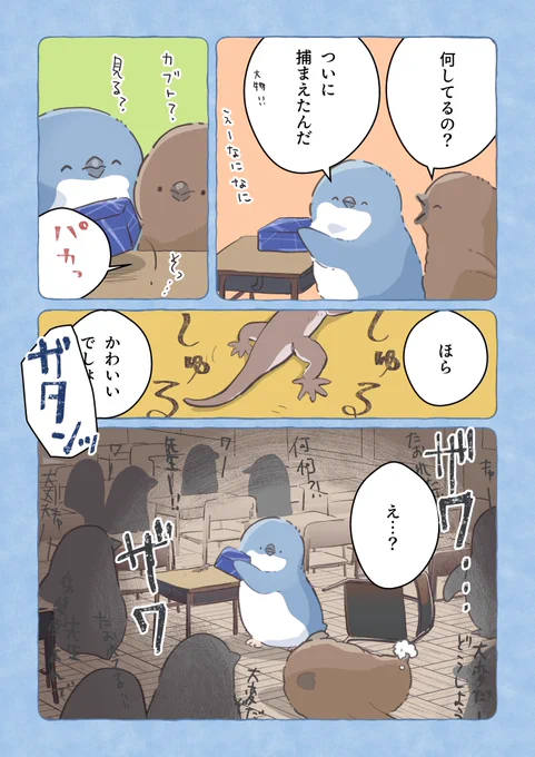 なかなか忘れらないあの日の失敗(0/3)
#妄想ペンギン亜照さん 