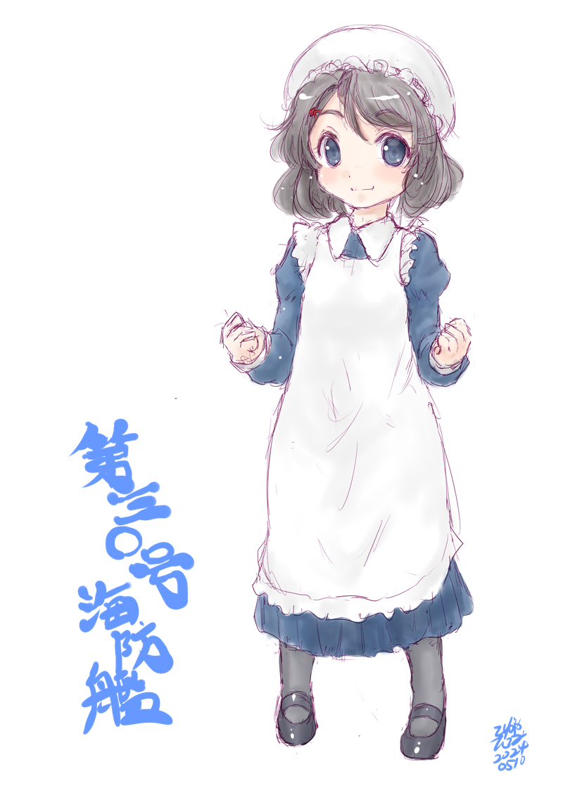 メイドの日ですか(過去絵
#第三十号海防艦進水日 