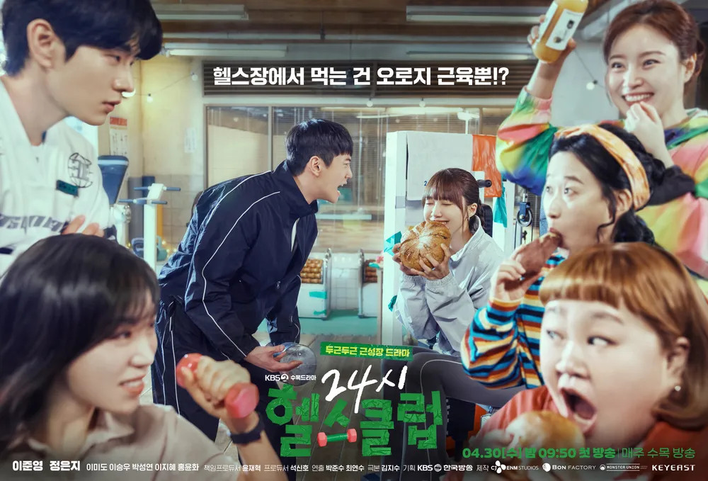 Surprise! I'm enjoying #PumpUpTheHealthyLove #24시헬스클럽 so much. Here for Jun &amp; love the comedy (I get it!). 🥰 The ahjummas are great additions &amp; my fav Lee Mi Do is here too.

Not a fan of Jung Eun Ji's character in Miss Night &amp; Day (dropped early), but she's so good here.