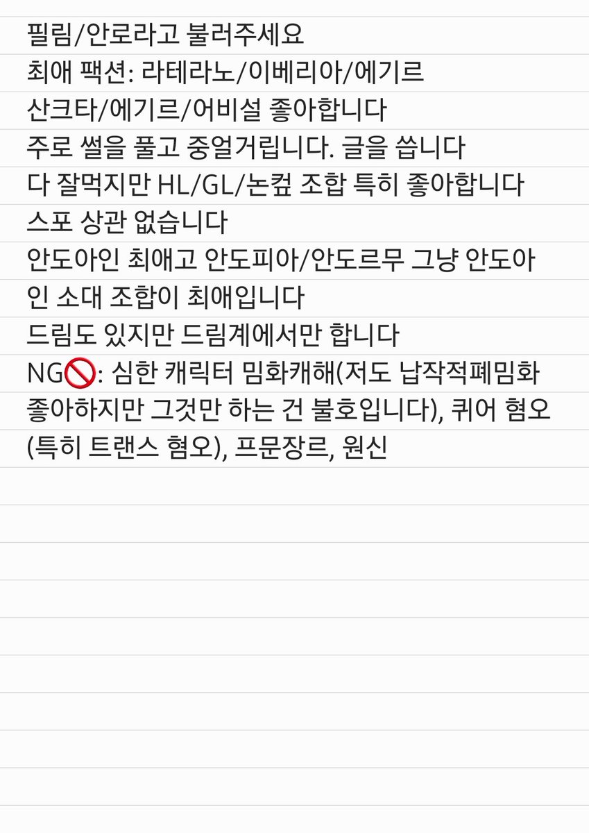 #명일방주_트친소
#명방_트친소
라테라노/이베리아 팩션 최애입니다 비계에서만 살다 너무 외로워서 나왔습니다 산크타와 에기르에 미쳤습니다
안도아인 최애/안도아인 소대 정말 좋아합니다 안도피아 안도르무 드시는 분이 너무 보고싶어요