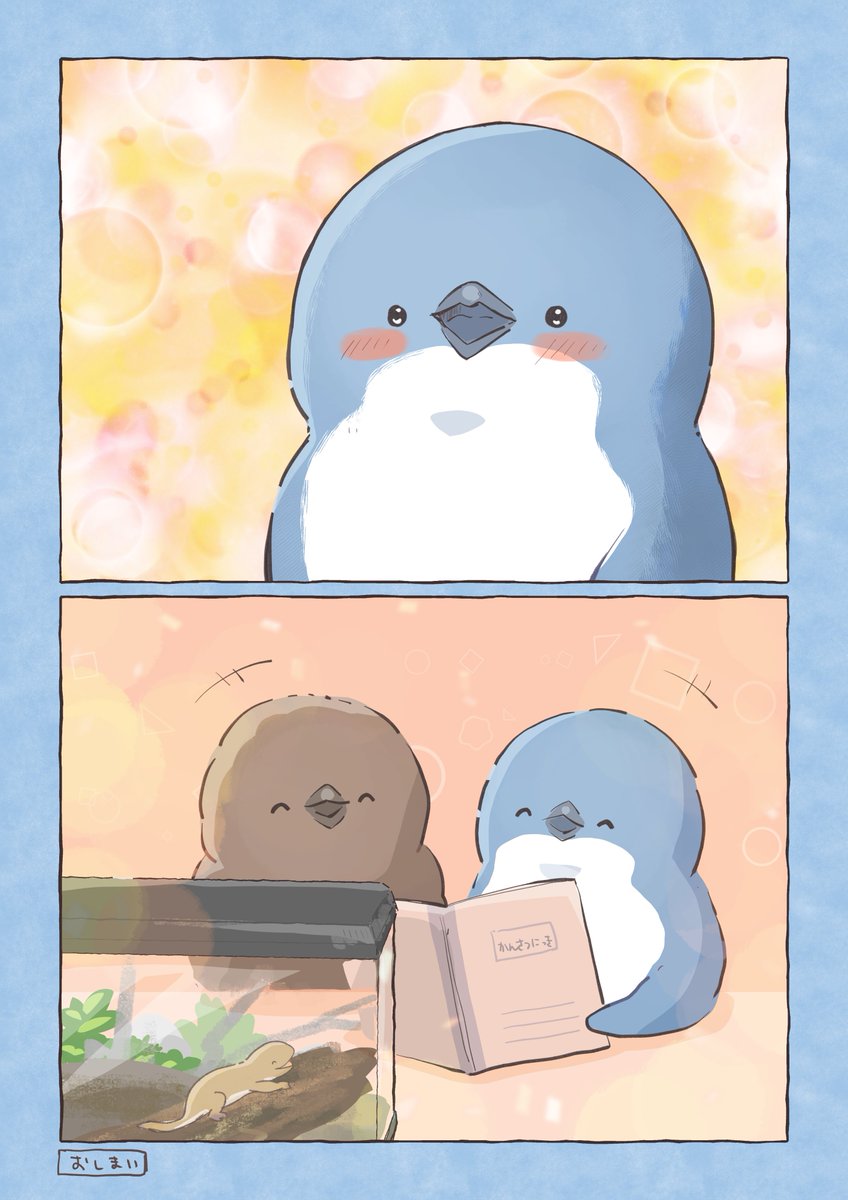 なかなか忘れらないあの日の失敗(3/3)
#妄想ペンギン亜照さん 