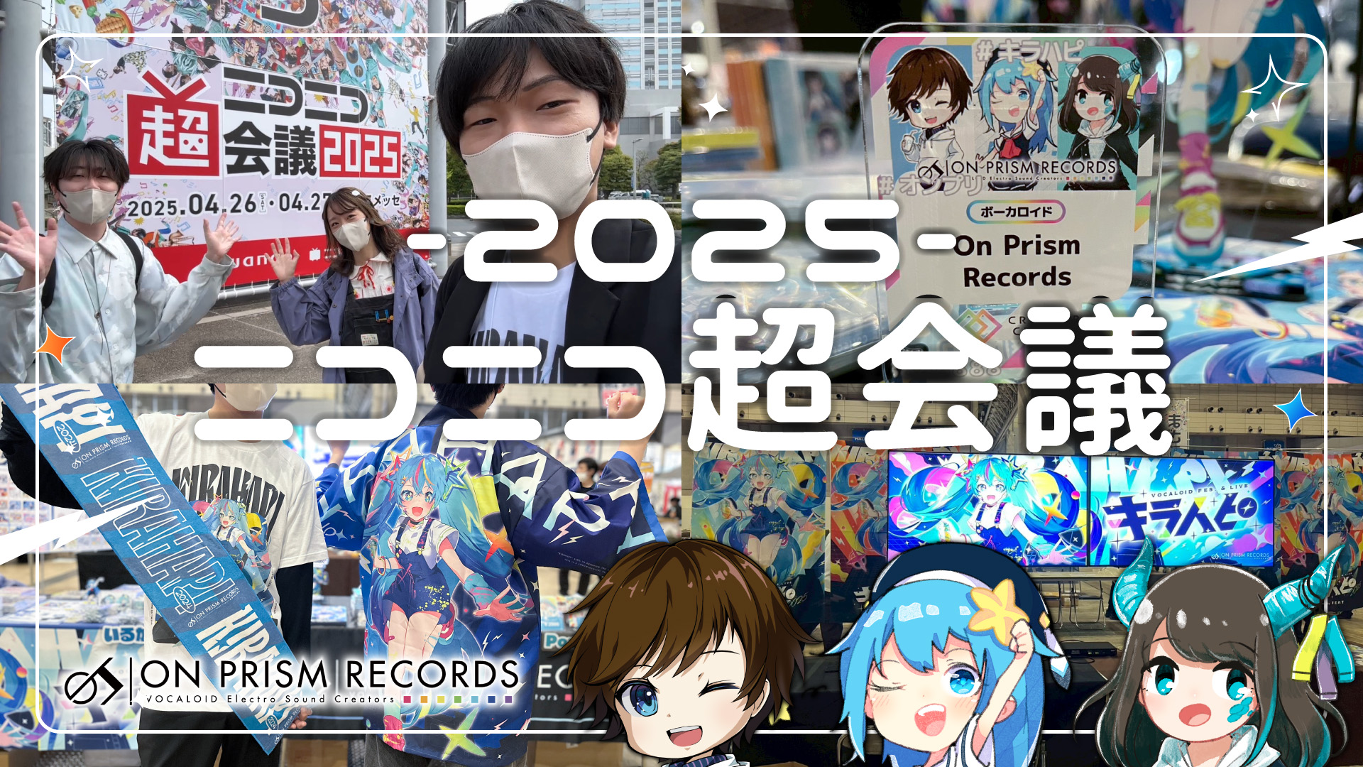 On Prism Records ‖ #キラハピ2025 (@OnPrismRecords) / X