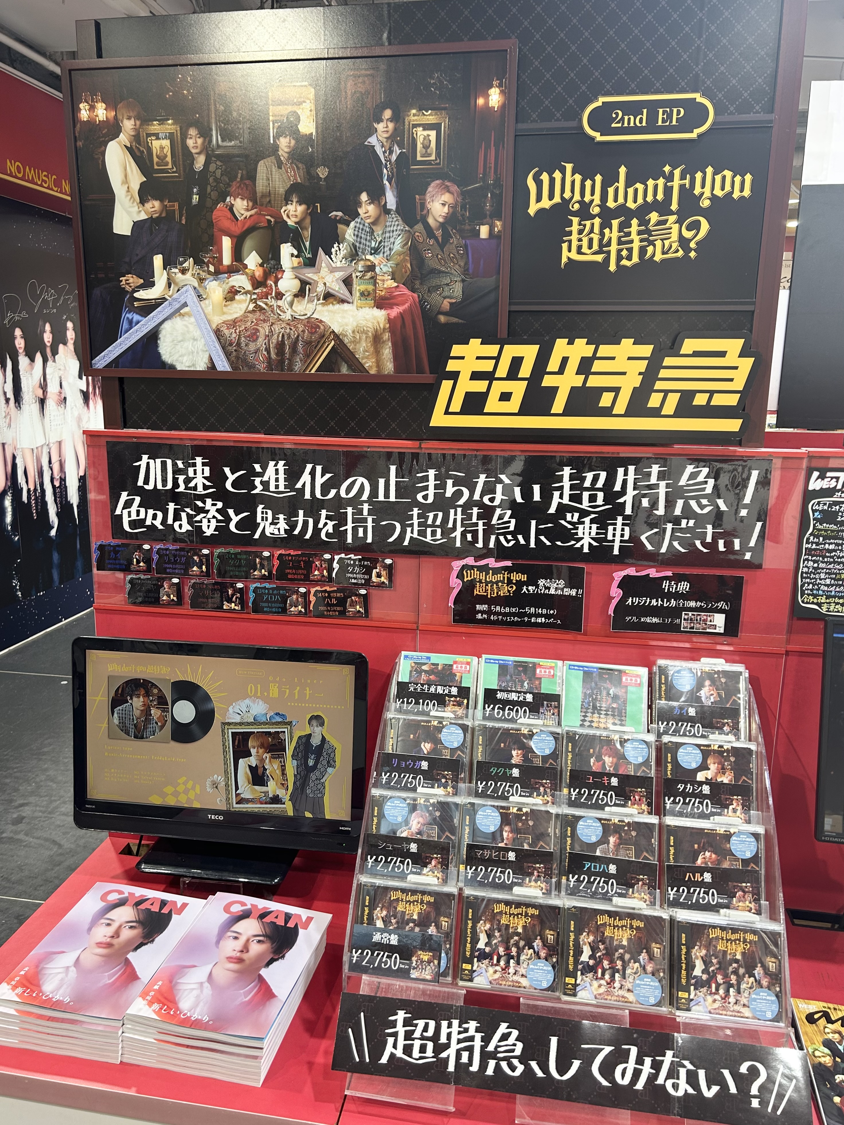 タワーレコード渋谷店 (TOWER RECORDS SHIBUYA) | 【King Gnu