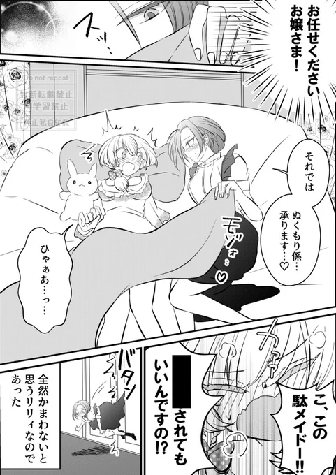 3/3
お読みくださりありがとうございます😍✨
駄メイド×お嬢さま♡ 