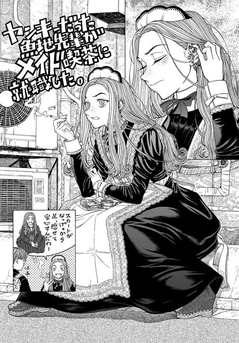 メイドの日か。これは昔描いたヤンキーメイドさん。

#メイドの日 
#メイドの日2025 