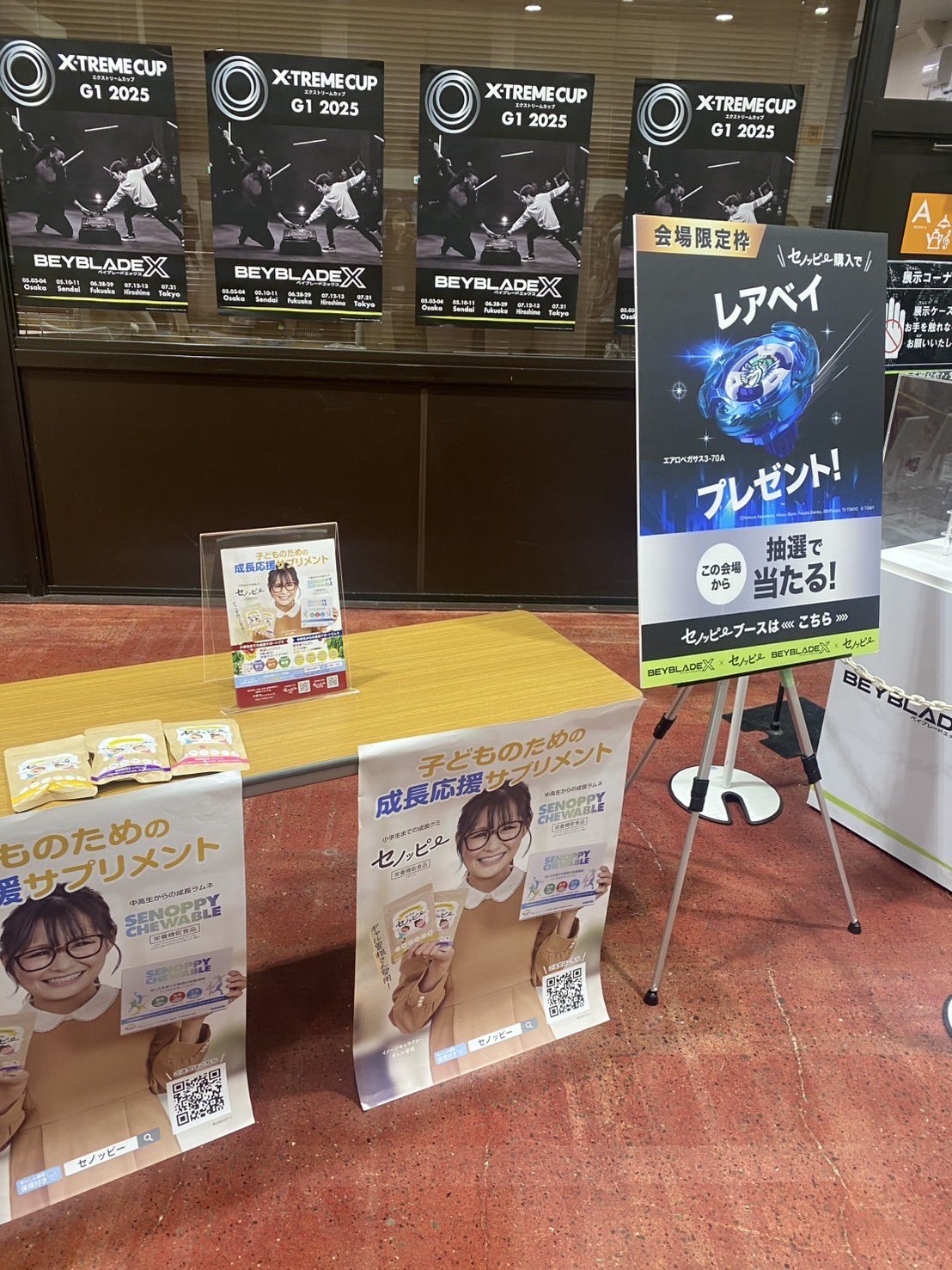 セノッピー×あしざるFC特別キャンペーン中-[公式・ソダツドット