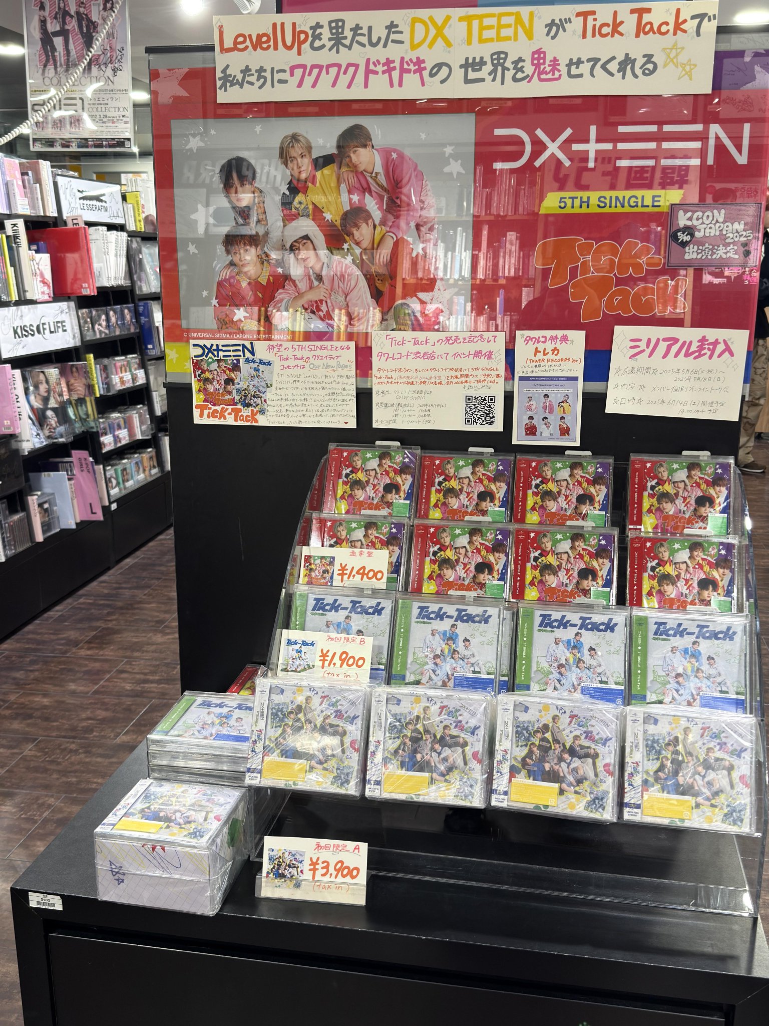 【値下げ中】パクゴヌク ZB1 タワーレコード渋谷店予約特典トレカ タワーレコード渋谷店 on X: 