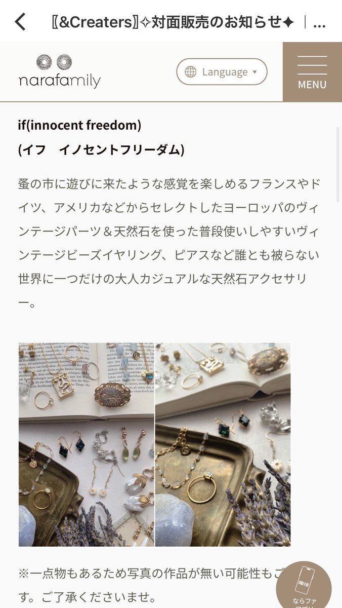 animarea_t's tweet photo. 近鉄大和西大寺駅すぐならファミリー1Fにて
出店中でございます♡
10〜11日の2日間の出店となっております！
ぜひこの機会にご覧くださいませ🙇‍♀️ https://t.co/gMO8JfYhKR