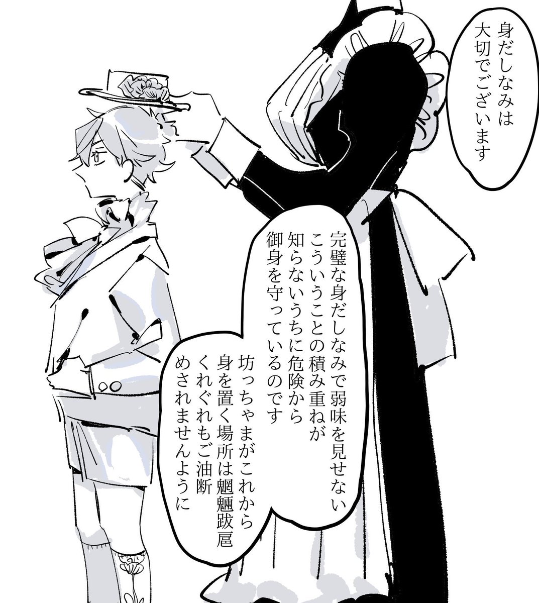 宅メイド代表💥 