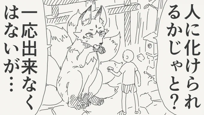 バランスとかの絵です。(初出:2023/12/27) 
