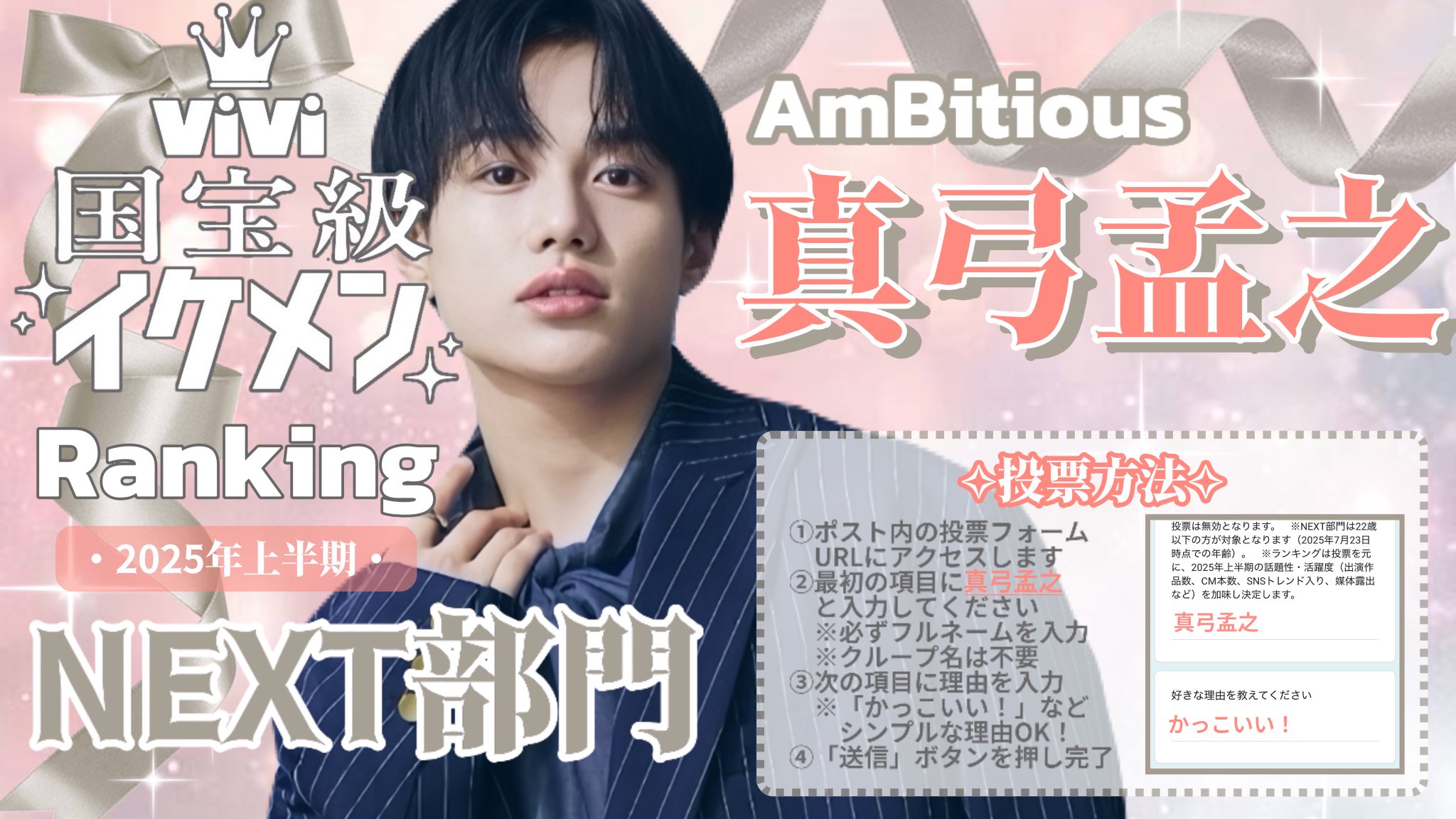【バラ売り値下げ可】AmBitious 真弓孟之 公式写真 42枚 2023年 バラ売り値下げ可】AmBitious 真弓孟之 公式写真 25枚 2023年