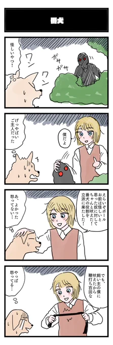 Je ne comprends pas de quoi vous vous plaignez.
#4コマ 