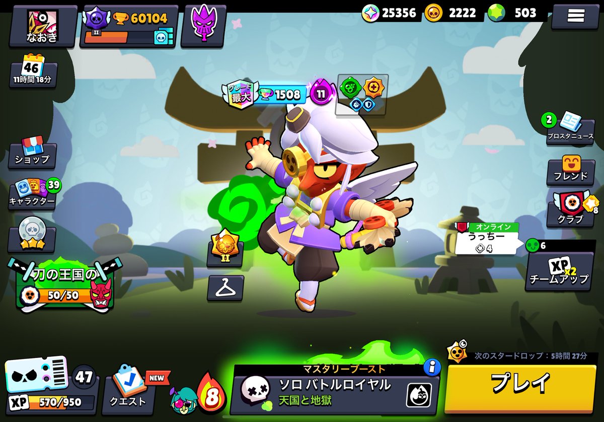 roize02's tweet image. あと500……