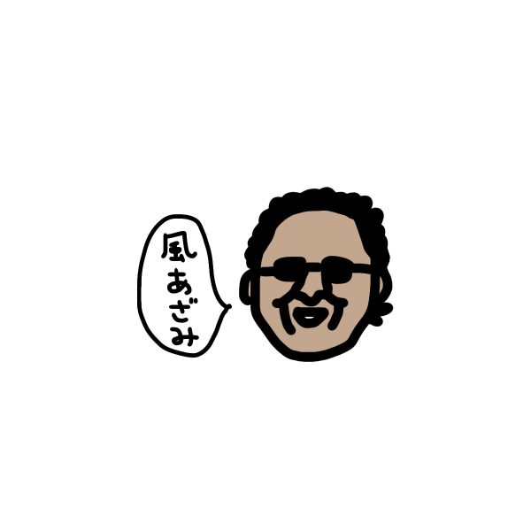 "かぜあざみ"
#ま石と垣め 