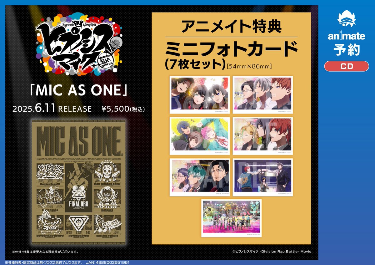 ヒプマイ　MIC AS ONE【初回生産分/アニメイト特典付】 ヒプマイ MIC AS ONE【初回生産分/アニメイト特典付】 - メルカリ
