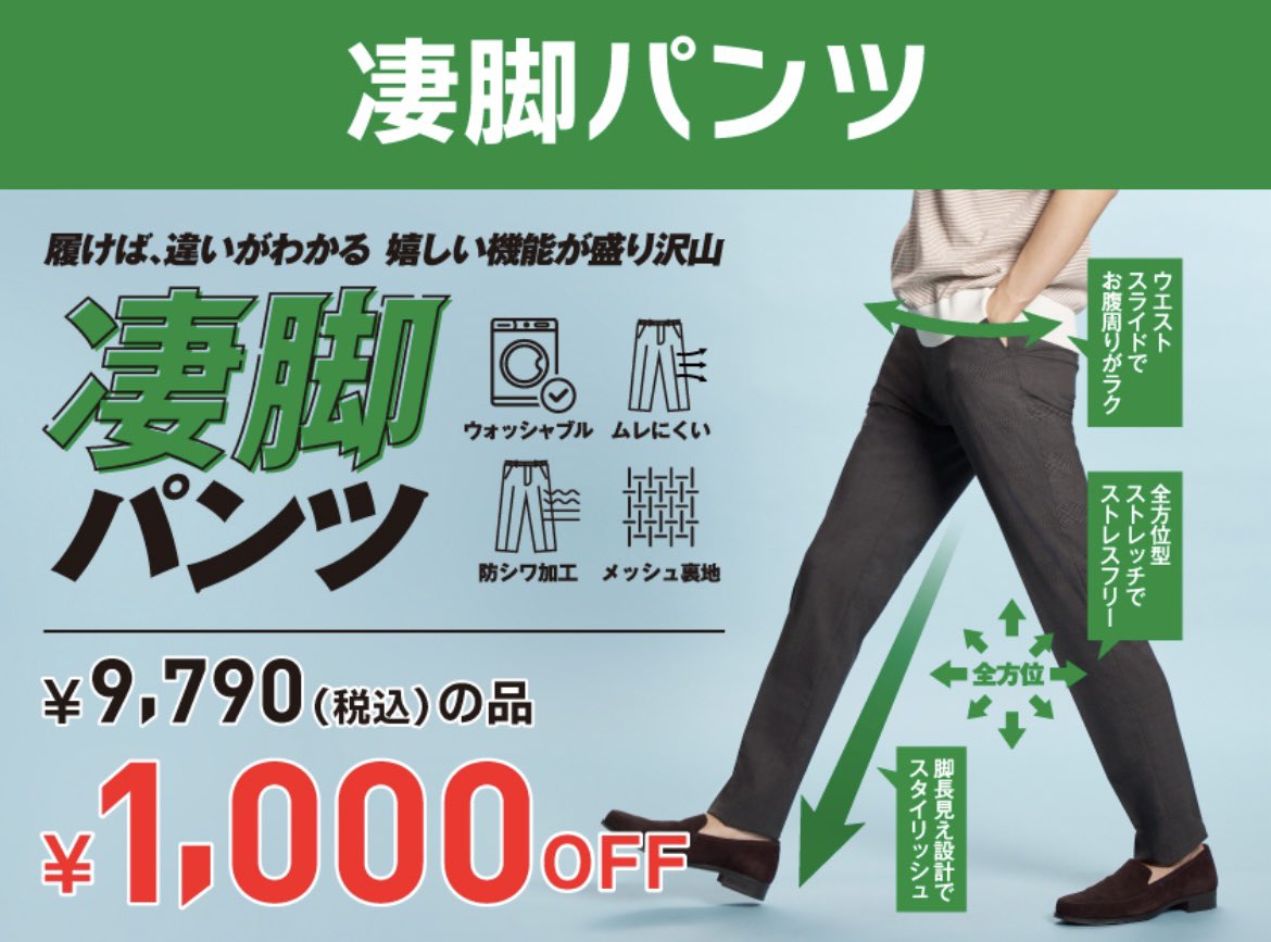 psfa_official's tweet image. (待望の入荷)凄脚パンツ
去年大人気の「凄脚パンツ」が入荷致しました。
「涼しい・洗える・軽い・カッコイイ」
今ならクーポンのご提示で「凄脚パンツ」が1000円OFFにてお求め頂けます。
期間:2025年5月11日まで
perfect-s.com/contents/psfa/…
#スラックス
#パンツ
#クールビズ
#ビジネスカジュアル…