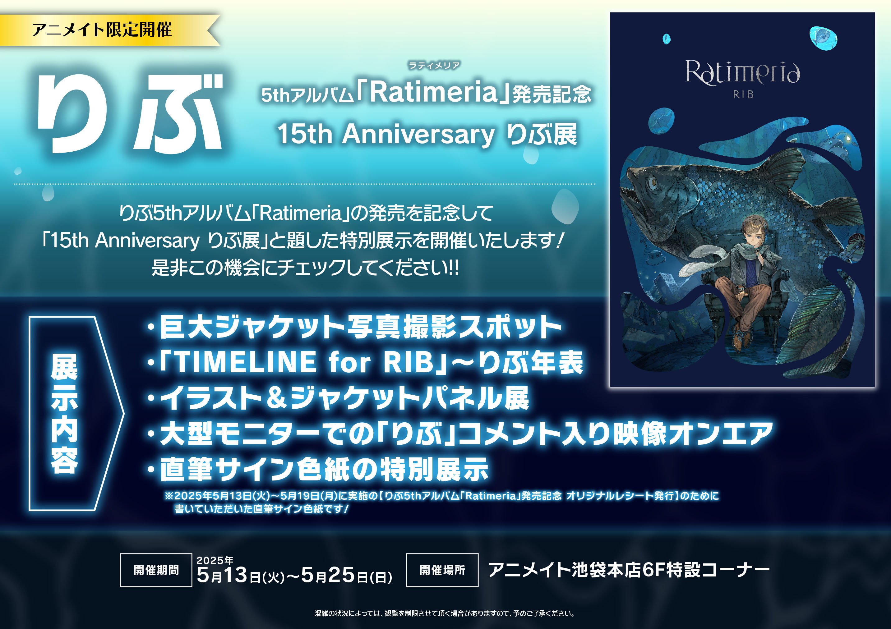 りぶ @ 5/14『Ratimeria』発売 (@singing_rib) / X