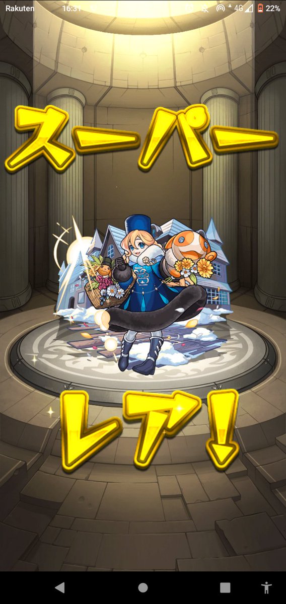 グングンはアナスにしました！
#モンスト