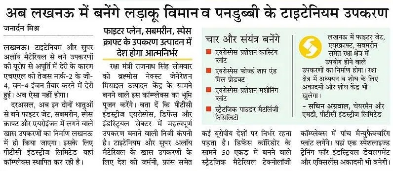Government of UP (@upgovt) on Twitter photo เคเคพเคเคเฅเคจเคฟเคฏเคฎ เคเคฐ เคธเฅเคชเคฐ เค
เคฒเฅเคฏ เคฎเฅเคเฅเคฐเคฟเคฏเคฒ เคธเฅ เคฌเคจเฅ เคเคชเคเคฐเคฃเฅเค เคเฅ เคฏเฅเคฐเฅเคช เคธเฅ เคเคชเฅเคฐเฅเคคเคฟ เคฎเฅเค เคฆเฅเคฐเฅ เคเฅ เคเคพเคฐเคฃ HAL เคเฅ เคคเฅเคเคธ เคฎเคพเคฐเฅเค-2 เคเฅเคเฅ-4, เคตเคจ-4 เคเคเคเคจ เคคเฅเคฏเคพเคฐ เคเคฐเคจเฅ เคฎเฅเค เคฆเฅเคฐเฅ เคนเฅเคเฅค เคฒเฅเคเคฟเคจ, เค
เคฌ เคเคธเคพ เคจเคนเฅเค เคนเฅเคเคพเฅค
เคฆเคฐเค
เคธเคฒ, เค
เคฌ เคเคจ เคฆเฅเคจเฅเค เคงเคพเคคเฅเคเค เคธเฅ เคฌเคจเฅ เคซเคพเคเคเคฐ เคเฅเค, เคธเคฌเคฎเคฐเฅเคจ, เคธเฅเคชเฅเคธเคเฅเคฐเคพเคซเฅเค เคเคฐ เคเคฏเคฐเฅเคเคเคเคจ เคฎเฅเค เคฒเคเคจเฅ เคตเคพเคฒเฅ เคเคพเคธ เคเคชเคเคฐเคฃเฅเค เคเคพ เคเคพเคเคเฅเคจเคฟเคฏเคฎ เคเคฐ เคธเฅเคชเคฐ เค
เคฒเฅเคฏ เคฎเฅเคเฅเคฐเคฟเคฏเคฒ เคธเฅ เคฌเคจเฅ เคเคชเคเคฐเคฃเฅเค เคเฅ เคฏเฅเคฐเฅเคช เคธเฅ เคเคชเฅเคฐเฅเคคเคฟ เคฎเฅเค เคฆเฅเคฐเฅ เคเฅ เคเคพเคฐเคฃ HAL เคเฅ เคคเฅเคเคธ เคฎเคพเคฐเฅเค-2 เคเฅเคเฅ-4, เคตเคจ-4 เคเคเคเคจ เคคเฅเคฏเคพเคฐ เคเคฐเคจเฅ เคฎเฅเค เคฆเฅเคฐเฅ เคนเฅเคเฅค เคฒเฅเคเคฟเคจ, เค
เคฌ เคเคธเคพ เคจเคนเฅเค เคนเฅเคเคพเฅค
เคฆเคฐเค
เคธเคฒ, เค
เคฌ เคเคจ เคฆเฅเคจเฅเค เคงเคพเคคเฅเคเค เคธเฅ เคฌเคจเฅ เคซเคพเคเคเคฐ เคเฅเค, เคธเคฌเคฎเคฐเฅเคจ, เคธเฅเคชเฅเคธเคเฅเคฐเคพเคซเฅเค เคเคฐ เคเคฏเคฐเฅเคเคเคเคจ เคฎเฅเค เคฒเคเคจเฅ เคตเคพเคฒเฅ เคเคพเคธ เคเคชเคเคฐเคฃเฅเค เคเคพ
