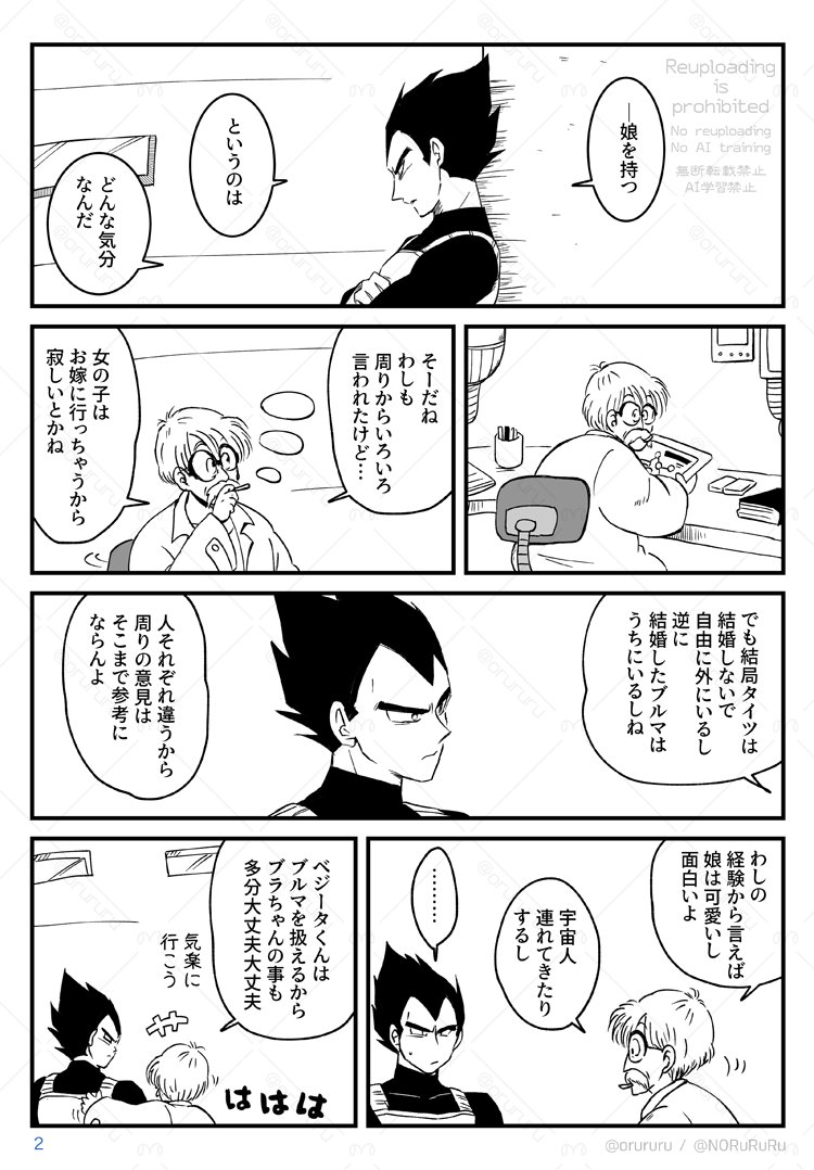 (過去漫画)これは前に描いた娘について話すやつ 