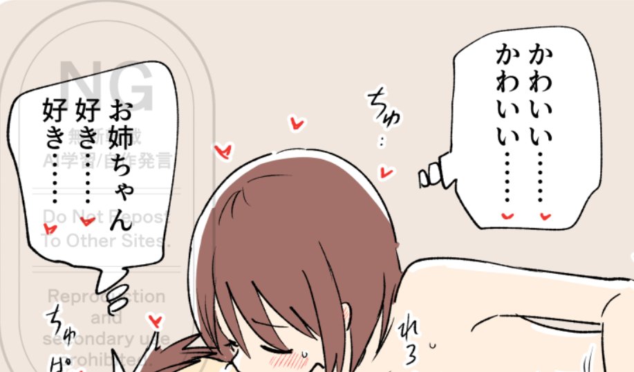 ある日の姉弟の出来事19_2 