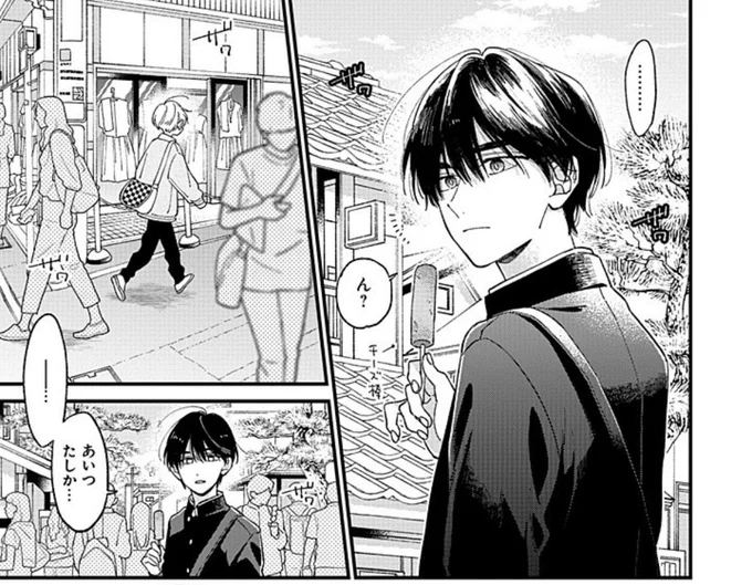 先日、最新46話の後編が配信されました。
よろしくお願いいたします。
#君には届かない
https://t.co/UIG4g83oVZ 