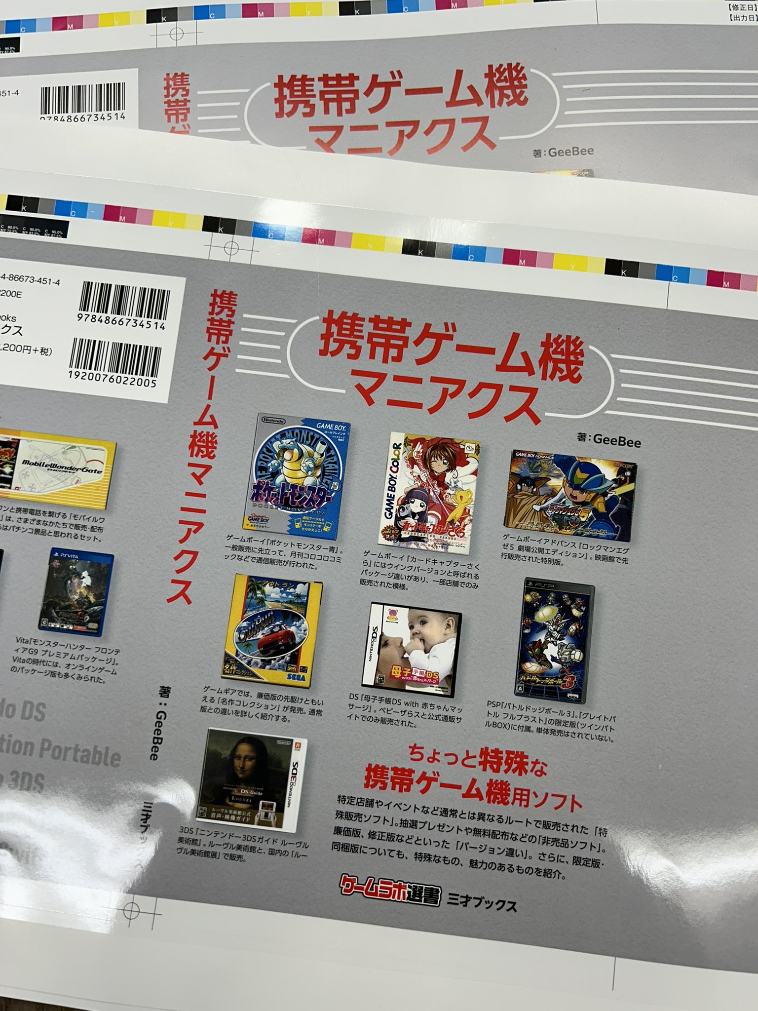 前田尋之＠パーフェクトカタログシリーズ好評発売中
